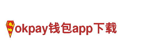 okpay钱包app下载-技术企业-机械模具厂